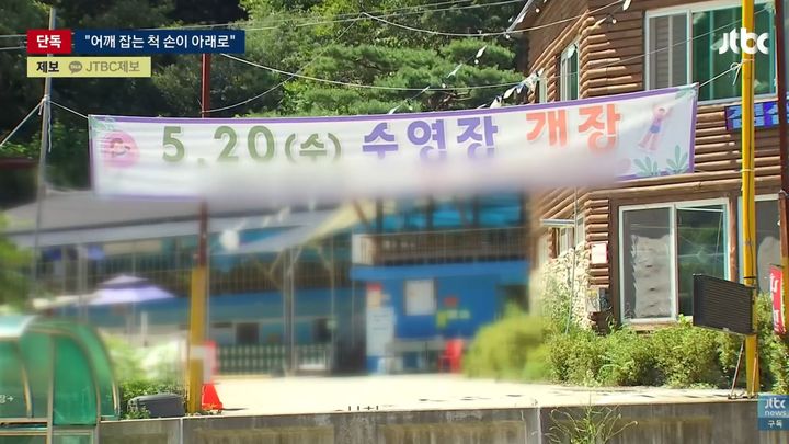 [서울=뉴시스] 지난 13일 JTBC 보도에 따르면 야외 수영장에서 물장난을 치는 척하며 여성들을 성추행한 외국인 남성이 경찰에 구속됐다. (사진=유튜브 'JTBC' 캡처)