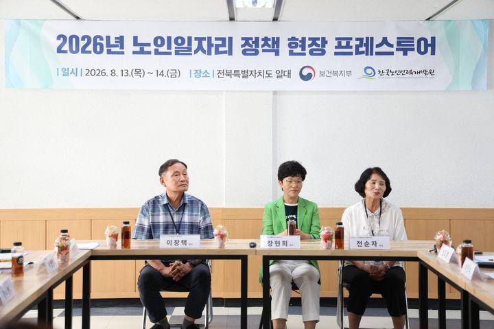 [익산=뉴시스]인생이야기 기록 작가단으로 활동하는 참여자들이 지난 13일 전북 익산 원광효도마을 시니어클럽에서 열린 간담회에서 말하고 있다. (사진=한국노인인력개발원 제공) 2026.08.17. photo@newsis.com *재판매 및 DB 금지