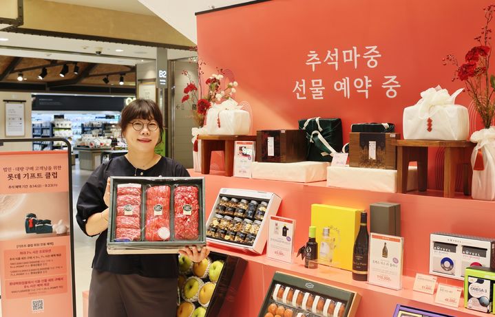 [대구=뉴시스] 롯데백화점 대구점과 상인점이 추석을 앞두고 선물세트 사전 예약 판매에 들어갔다. (사진 = 롯데백화점 제공) 2026.08.17. photo@newsis.com *재판매 및 DB 금지