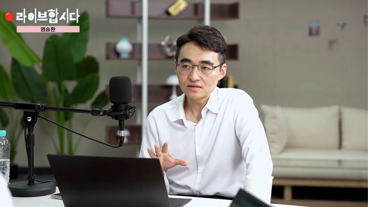 [서울=뉴시스] 지난 13일 구독자 8만명을 보유한 '머니인더트랩'에서 최근 증시의 변동성이 커진 상황 속 코스피 시장의 반등 가능성과 향후 투자 전략에 대한 전문가 의견이 나왔다. (사진=유튜브 '머니인더트랩' 캡처)