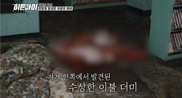 [서울=뉴시스] 히든아이. (사진 = MBC에브리원 제공) 2026.08.17. photo@newsis.com *재판매 및 DB 금지
