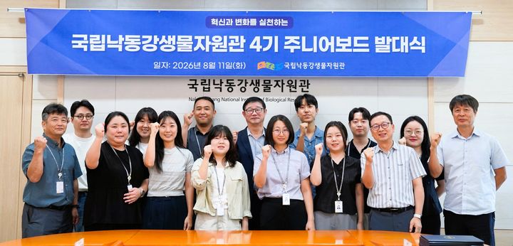 [상주=뉴시스] 제4기 주니어보드 발족식. (사진=낙동강생물자원관 제공) 2026.08.17 photo@newsis.com *재판매 및 DB 금지