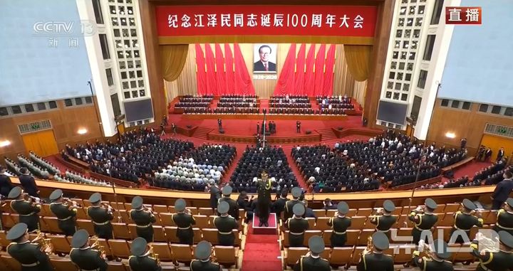 [베이징=뉴시스] 17일 오전 베이징 인민대회당에서 장쩌민 전 국가주석 탄생 100주년 기념행사가 진행되고 있다.(사진=중국 CCTV 영상 갈무리) 2026.08.17 photo@newsis.com