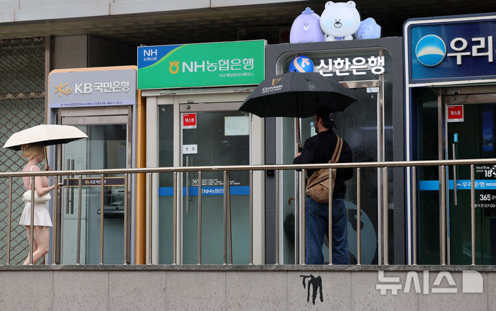 [서울=뉴시스] 조성우 기자 = 서울 시내 시중은행 ATM 기기 모습. 2026.08.17. xconfind@newsis.com