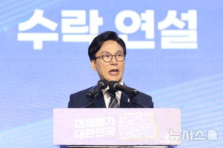 [대전=뉴시스] 정병혁 기자 = 김민석 신임 더불어민주당 당대표가 17일 대전 유성구 대전컨벤션센터 제2전시장에서 열린 더불어민주당 제3차 정기전국당원대회에서 당대표 수락연설을 하고 있다. (공동취재) 2026.08.17. photo@newsis.com