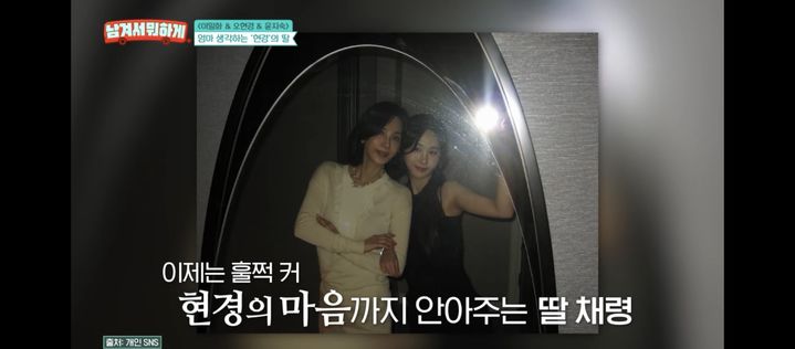 [서울=뉴시스] 오현경 딸. (사진 = tvN 스토리 '남겨서 뭐하게' 캡처) 2026.08.18. photo@newsis.com *재판매 및 DB 금지
