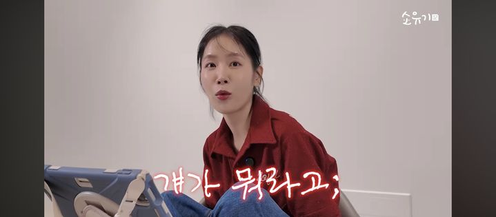 [서울=뉴시스] 소유. (사진 = 유튜브 캡처) 2026.08.18. photo@newsis.com *재판매 및 DB 금지