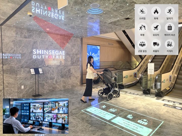 신세계디에프는 신세계면세점 명동점과 인천공항 통합물류센터에 '비전 AI 기반 안전관리 시스템'을 구축해 고객과 현장 근로자의 안전사고 예방에 나선다고 18일 밝혔다. *재판매 및 DB 금지