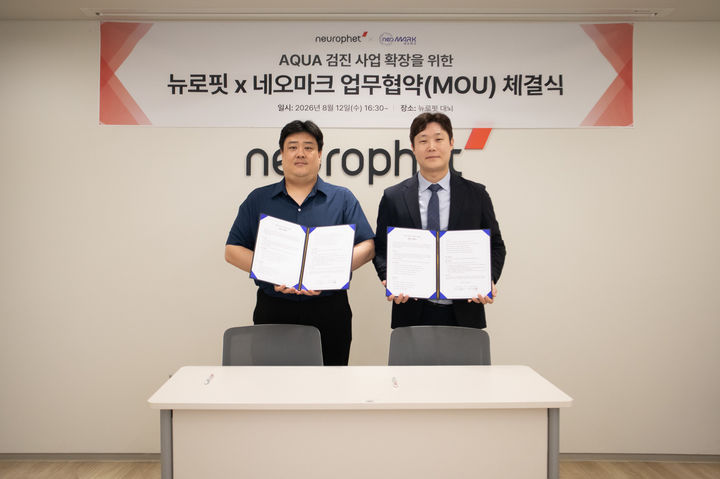 [서울=뉴시스] 뇌 질환 진단·치료 인공지능(AI) 전문기업 뉴로핏은 헬스케어 플랫폼 기업 네오마크와 AI 기반 뇌 건강검진 서비스 확대를 위한 업무협약(MOU)을 체결했다고 18일 밝혔다. (사진=뉴로핏 제공) 2026.08.18. photo@newsis.com&nbsp; *재판매 및 DB 금지