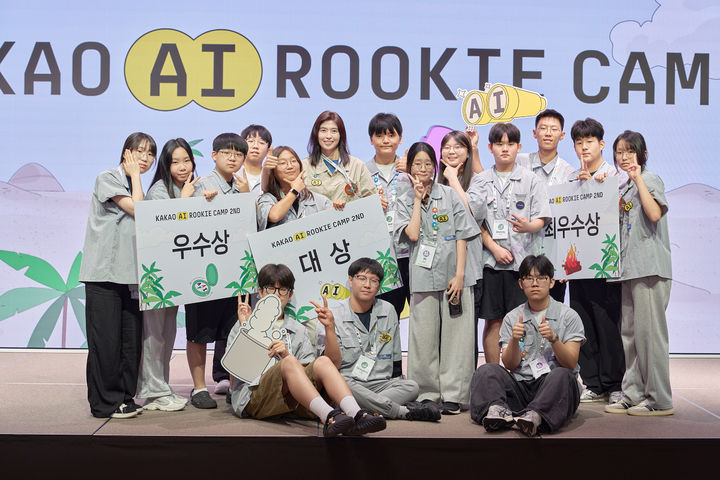 [서울=뉴시스] 카카오는 지난 14일 경기 용인시 카카오 AI 캠퍼스에서 '카카오 AI 루키 캠프' 2기 수료식을 진행했다. (사진=카카오 제공) *재판매 및 DB 금지