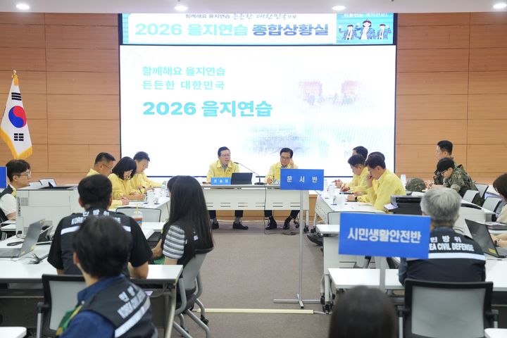 [천안=뉴시스] 2026 천안시 을지연습 최초상황보고회 모습. (사진=천안시 제공) 2026.08.18 photo@newsis.com *재판매 및 DB 금지