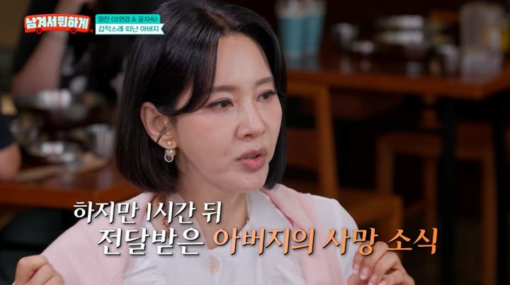 [서울=뉴시스] 17일 방송된 tvN STORY 예능 프로그램 '남겨서 뭐하게'에는 배우 오현경이 게스트로 출연해 이영자와 이야기를 나눴다. (사진=tvN 제공) 2026.08.18. photo@newsis.com *재판매 및 DB 금지