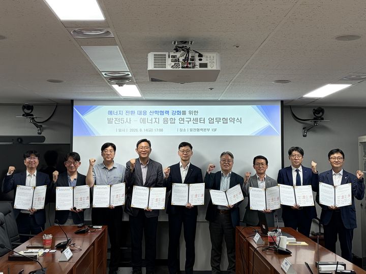 [세종=뉴시스]송상욱 남부발전 발전처장(오른쪽에서 네 번째)이 발전5사 에너지 융합 연구센터 업무협약식에 참석해 유승훈 서울과학기술대학교 교수(오른쪽에서 여섯 번째), 노재형 건국대학교 교수(왼쪽에서 두 번째) 및 참석자들과 함께 기념촬영을 하고 있다(사진= 남부발전 제공) *재판매 및 DB 금지