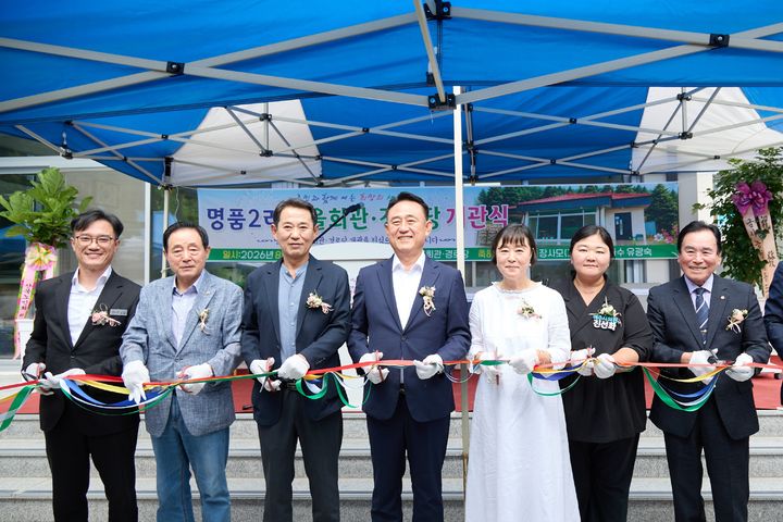 [여주=뉴시스] 명품2리 마을회관 개관식(사진=여주시 제공) 2026. 08. 18. photo@newsis.com *재판매 및 DB 금지