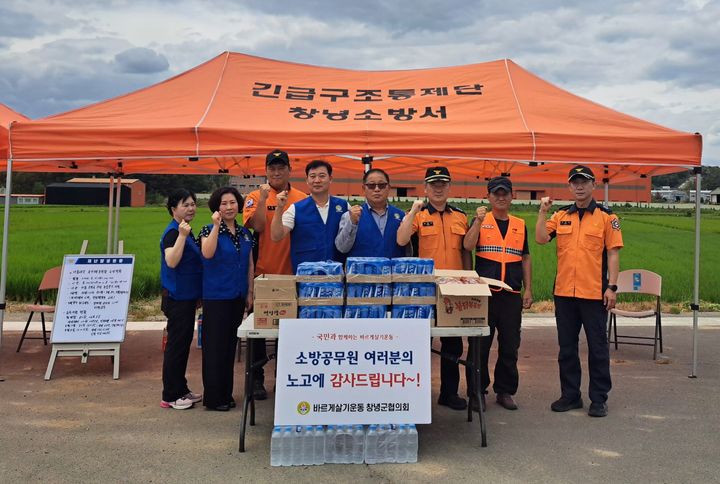 [창녕=뉴시스] 안지율 기자 = 창녕읍 청소년지도위원들이 청소년 유해환경 점검에 앞서 기념촬영하고 있다. (사진= 창녕군 제공) 2026.08.18. photo@newsis.com *재판매 및 DB 금지