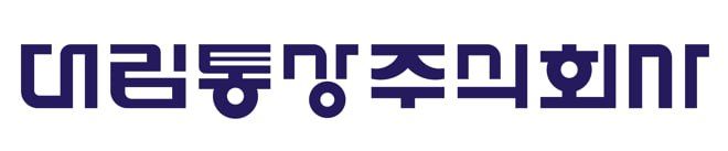 대림통상, 상반기 매출 684억…전년比 15.2%↑