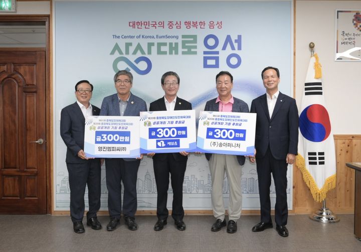 영진엠피씨·송아퍼니처·제일참 도민체전 성공개최 후원금 전달 *재판매 및 DB 금지