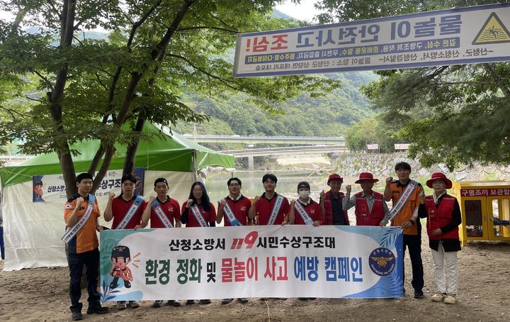 [산청=뉴시스] 산청소방서, 물놀이 안전사고 예방 캠페인 (사진=산청군 제공) 2026. 08. 18. photo@newsis.com *재판매 및 DB 금지