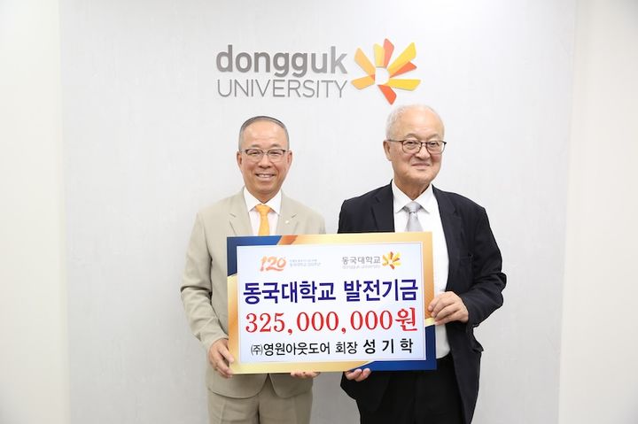 [서울=뉴시스] 윤재웅(왼쪽) 동국대 총장과 성기학 영원아웃도어 회장이 14일 발전기금 기탁 기념 사진을 촬영하고 있다. (사진=동국대 제공) 2026.08.18. photo@newsis.com *재판매 및 DB 금지