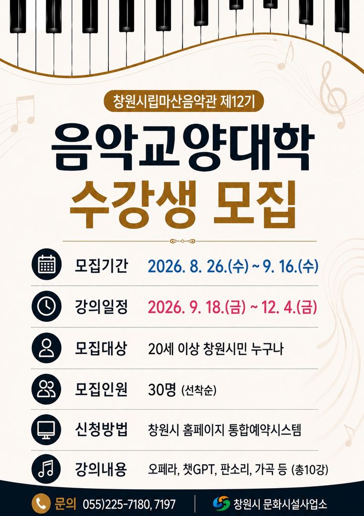 [창원소식]창원시, 무주택 청년 임차보증금 이자 지원 등