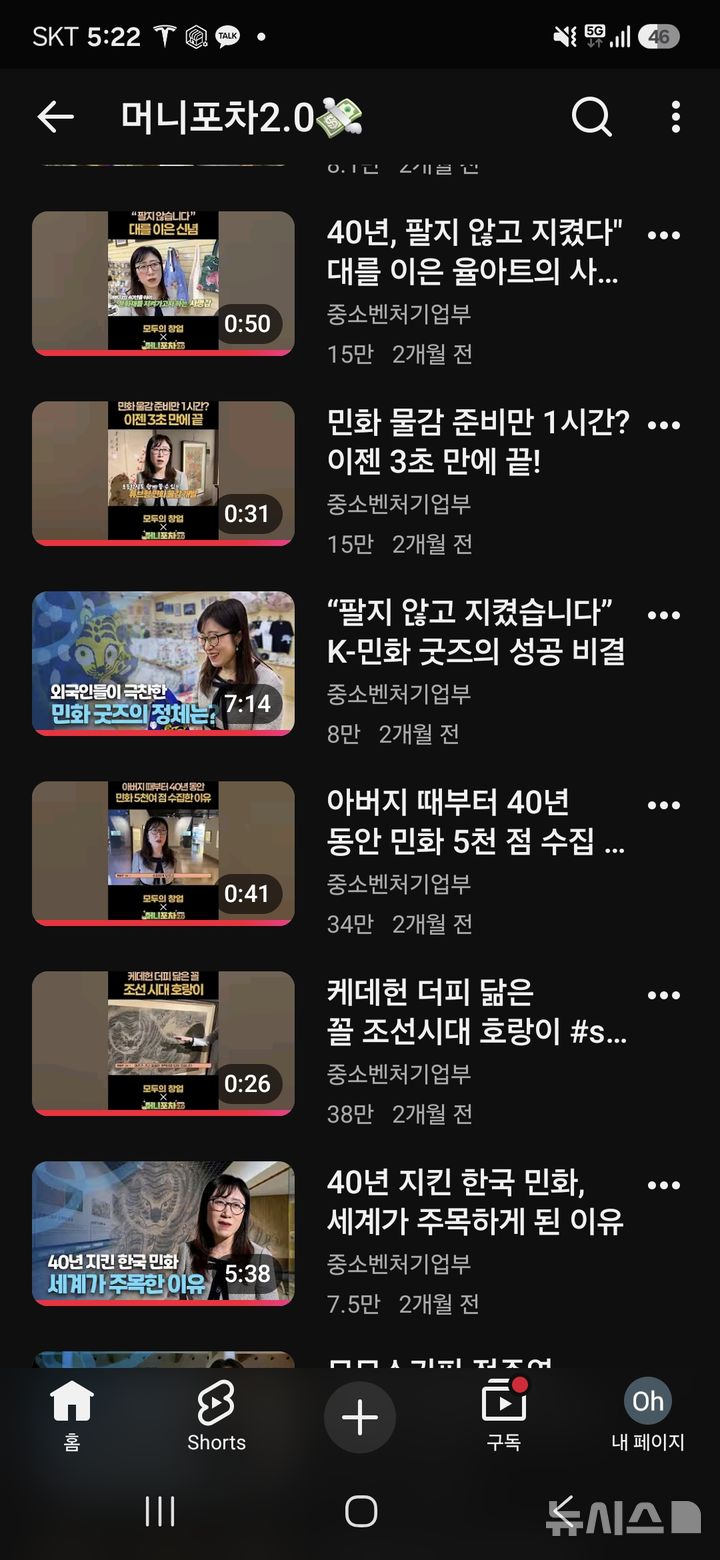 [강진=뉴시스]중소벤처기업부 율아트 유튜브 영상 캡처,(사진=강진군 제공)