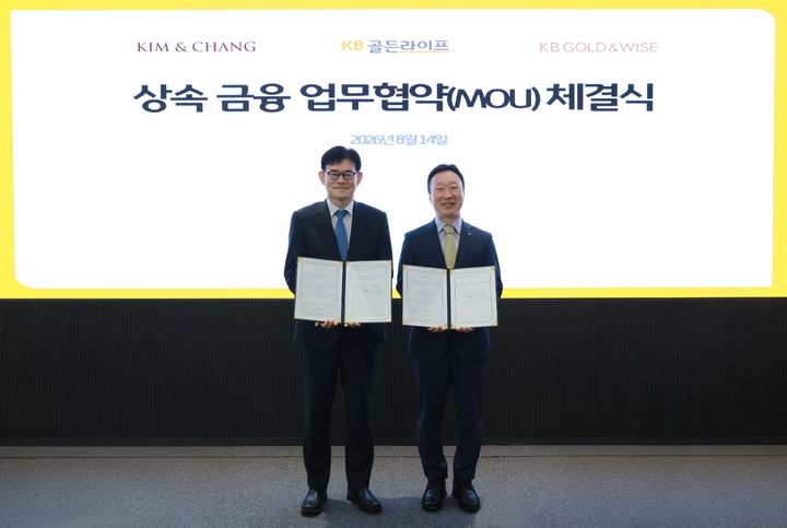14일 KB국민은행 신관에서 김용대 김앤장 법률사무소 가사상속·기업승계센터장(왼쪽)과 이윤석 국민은행 WM추진본부 상무가 업무협약을 맺고 있다. (사진=국민은행 제공) *재판매 및 DB 금지