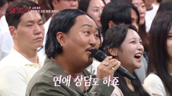 [서울=뉴시스] 조째즈. (사진 =KBS2 '말자쇼' 캡처) 2026.08.18. photo@newsis.com *재판매 및 DB 금지