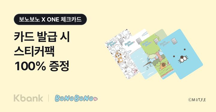 케이뱅크, 원체크카드 '보노보노 에디션' 출시