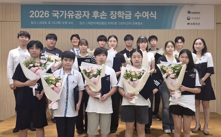 [서울=뉴시스] 우미희망재단이 지난 13일 서울시 초록우산 그린아고라 교육장에서 '2026 국가유공자 후손 장학금 수여식'을 열었다고 18일 밝혔다. (사진=우미건설 제공) 2026.08.18. photo@newsis.com *재판매 및 DB 금지
