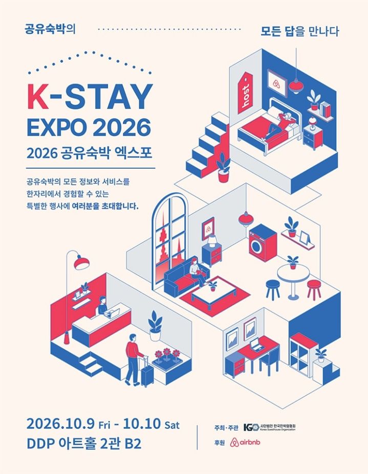 ‘K-Stay Expo 2026’ 포스터. (사진=에어비앤비) *재판매 및 DB 금지