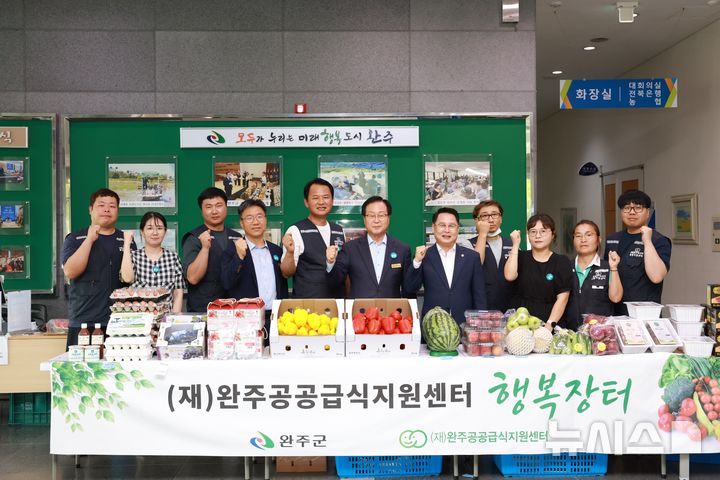 [완주=뉴시스] 완주 로컬푸드 직거래장터. *재판매 및 DB 금지