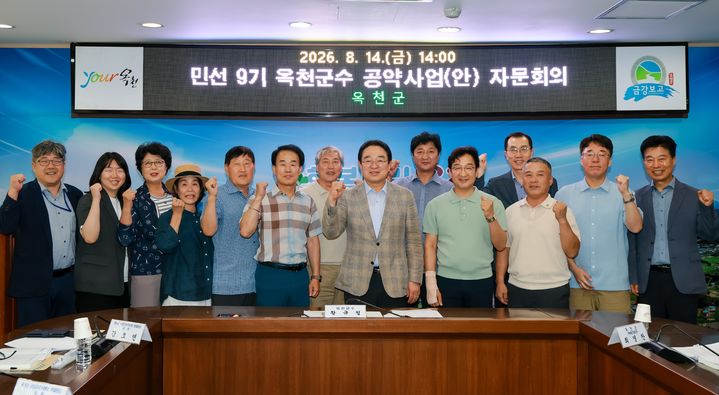 옥천군 민선9기 공약사업 자문회의(사진=옥천군 제공) *재판매 및 DB 금지