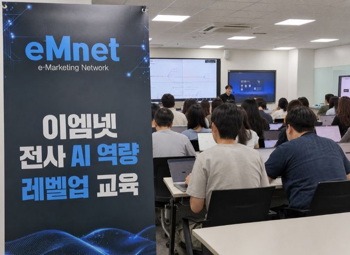 (사진=이엠넷) *재판매 및 DB 금지