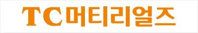 티씨머티리얼즈, 상반기 영업이익 102억…전년比 167.54%↑