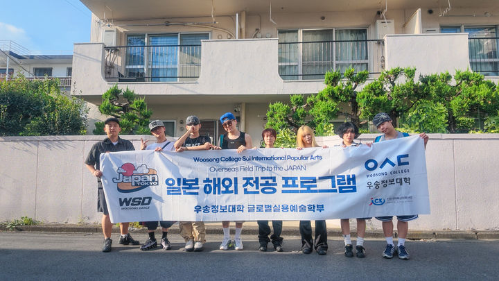 [대전=뉴시스] 우송정보대학교 글로벌실용예술학부 K-아트(ART) 전공 일본 체험연수 참가자들 기념촬영. (사진=우송정보대 제공) 2026.08.18. photo@newsis.com *재판매 및 DB 금지