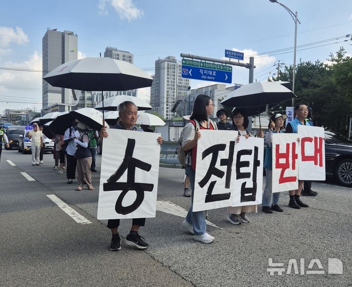 [청주=뉴시스] 박은수 기자 =용인 반도체산단 재검토·송전탑 반대 전국 대행진단과 초고압 송전탑 건설 반대 충북대책위원회가 18일 SK하이닉스 청주사업장 3공장에서 도청까지 가두행진을 하며 용인 반도체 국가산단과 송전선로 건설 계획 재검토를 촉구하고 있다. 2026.08.18. mercurypark@newsis.com