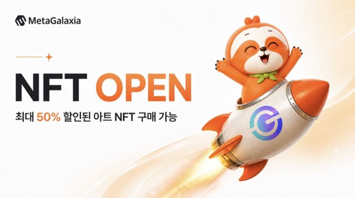 메타갤럭시아, 머니트리 캐릭터 아트 NFT 이미지 (사진=갤럭시아메타버스) *재판매 및 DB 금지