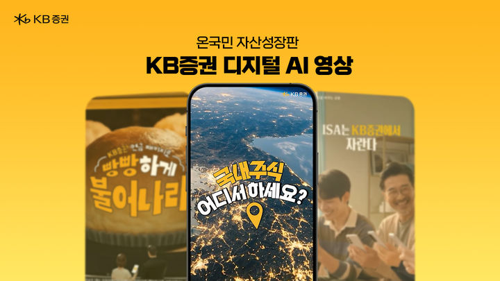 KB증권, 'ICT 어워드 코리아' 디지털 콘텐츠 분야 금상 수상