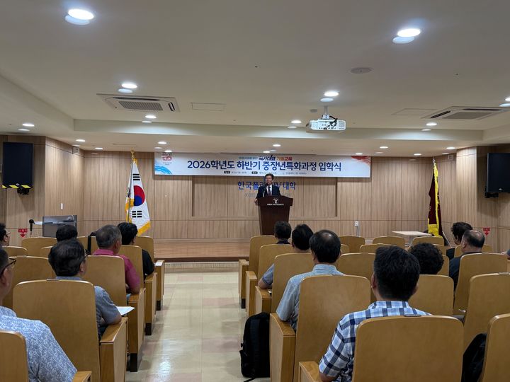 [대전=뉴시스] '2026학년도 중장년특화과정 하반기 입교식' 모습. (사진=대전캠퍼스 제공) 2026.08.18. photo@newsis.com *재판매 및 DB 금지