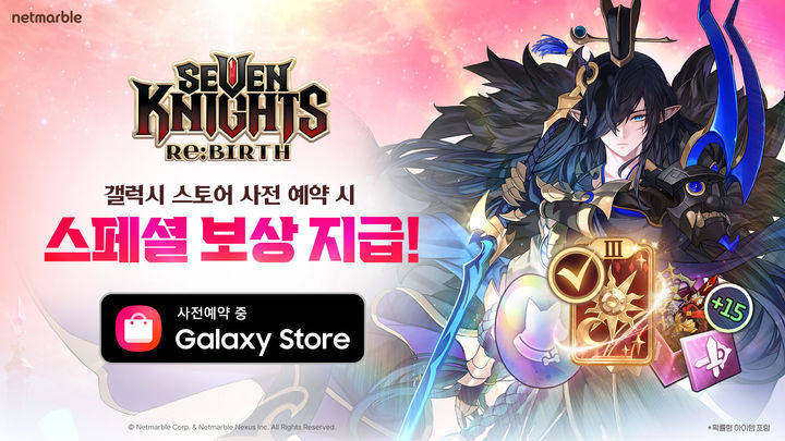 [서울=뉴시스] 넷마블은 다음 달 3일 세븐나이츠 리버스의 갤럭시 스토어 출시를 앞두고 18일부터 사전예약을 진행한다. (사진=넷마블 제공) *재판매 및 DB 금지