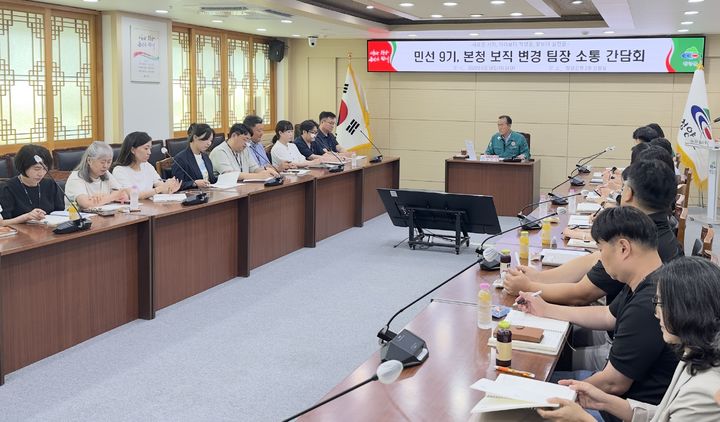 [청양=뉴시스] 청양군이 18일 보직 변경 팀장 대상 현안업무 간담회를 열고 있다. (사진= 청양군 제공) *재판매 및 DB 금지