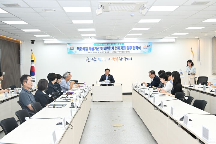 [구리=뉴시스] 특화사업 제공기관 및 퇴원환자 연계지원 업무협약식. (사진=구리시 제공) 2026.08.18. photo@newsis.com *재판매 및 DB 금지