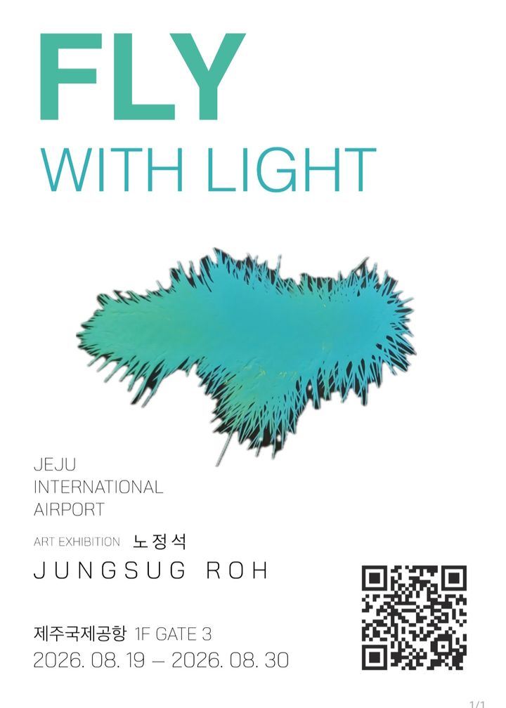 [제주=뉴시스] 노정석 작가 개인전 '다시, 만장굴-빛으로 만나는 제주의 시간' 포스터. (사진=노정석 작가 제공) 2026.08.18. photo@newsis.com *재판매 및 DB 금지