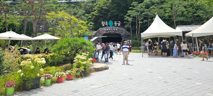 활옥동굴 입구와 활옥관광농원 *재판매 및 DB 금지