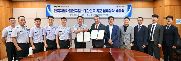 [대전=뉴시스] 지질자원연구원과 육군본부의 접적지역 토사재해 과학적 재난대응 체계 마련을 위한 업무협약 체결식 모습.(사진=지질자원연구원 제공) *재판매 및 DB 금지