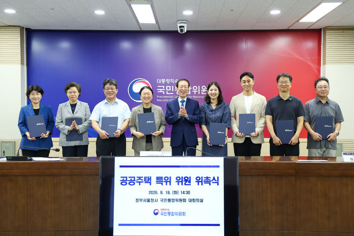 [서울=뉴시스](사진=국민통합위원회 제공) photo@newsis.com *재판매 및 DB 금지