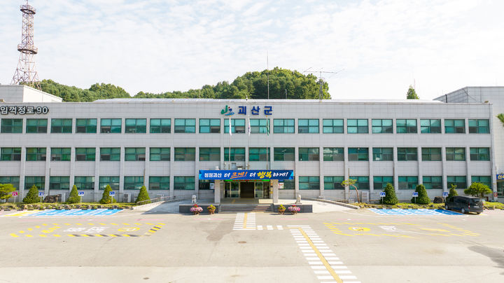 괴산군, 고독사 위험 가구에 최대 50만원 주거 개선 지원