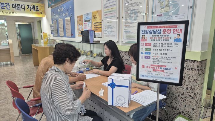 [거창=뉴시스] 거창군 대장암 검진에서 혈압 혈당 관리 (사진=거창군 제공) 2026. 08. 18. photo@newsis.com *재판매 및 DB 금지