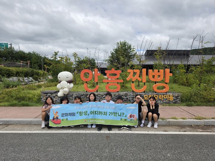[횡성=뉴시스] 청소년 지역 명소 체험 탐방. (사진=횡성군 제공) 2026.08.18. photo@newsis.com *재판매 및 DB 금지