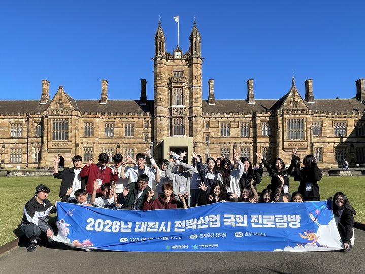 [대전=뉴시스]대전지역 중·고생으로 구성된 장학생들이 지난 8일부터 14일까지 호주 시드니 일대에서 '전략산업 국회 진로탐방'을 했다. 2026. 08. 18 photo@newsis.com *재판매 및 DB 금지